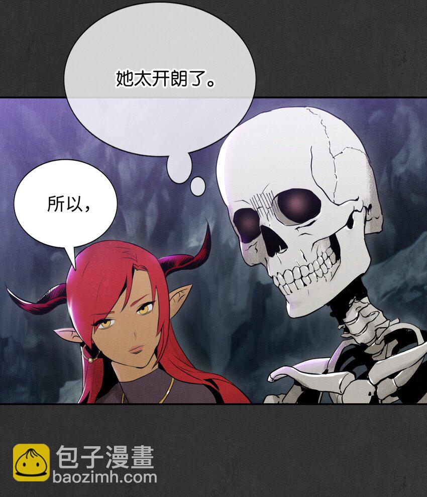 《骷髅骑士没能守住副本》17 醉生梦死 第27页