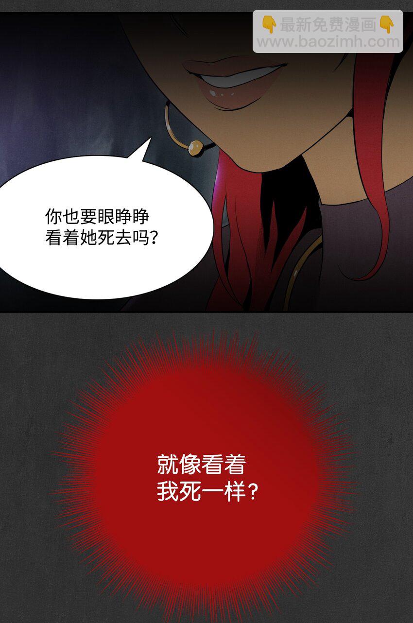 《骷髅骑士没能守住副本》17 醉生梦死 第28页