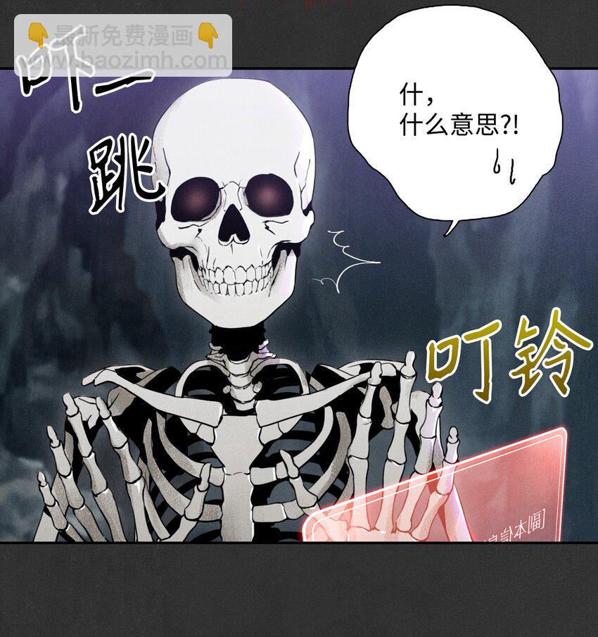 《骷髅骑士没能守住副本》17 醉生梦死 第29页