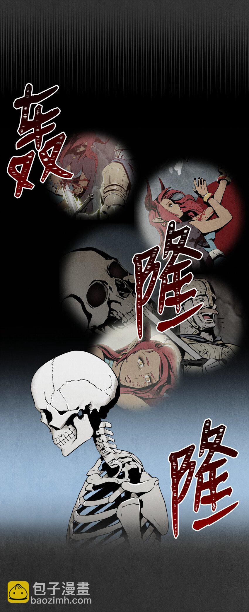 《骷髅骑士没能守住副本》17 醉生梦死 第31页
