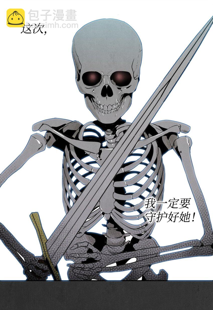 《骷髅骑士没能守住副本》17 醉生梦死 第33页