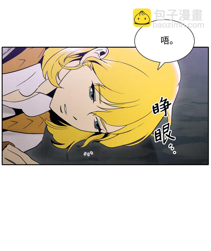 《骷髅骑士没能守住副本》17 醉生梦死 第3页