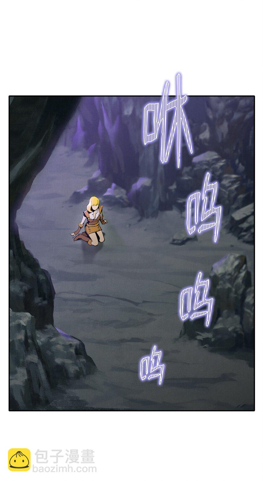 《骷髅骑士没能守住副本》17 醉生梦死 第5页