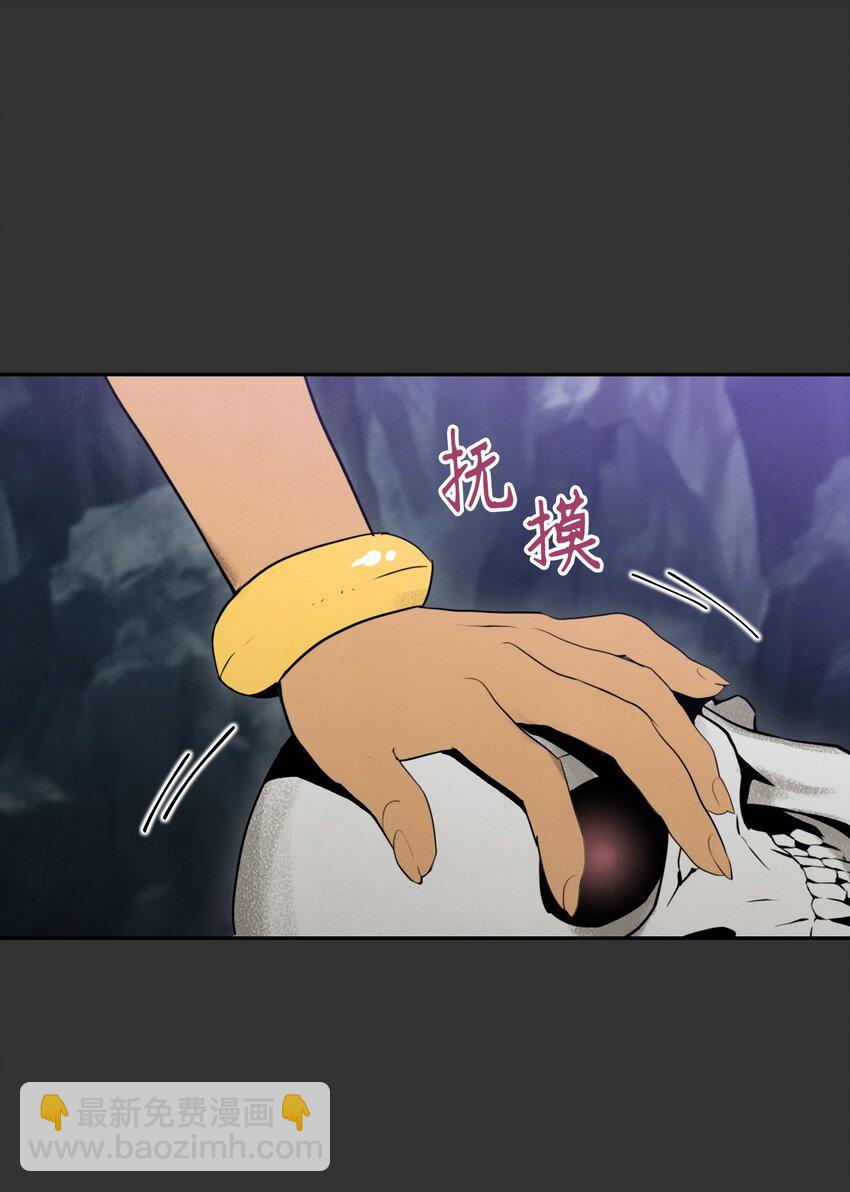 《骷髅骑士没能守住副本》17 醉生梦死 第7页