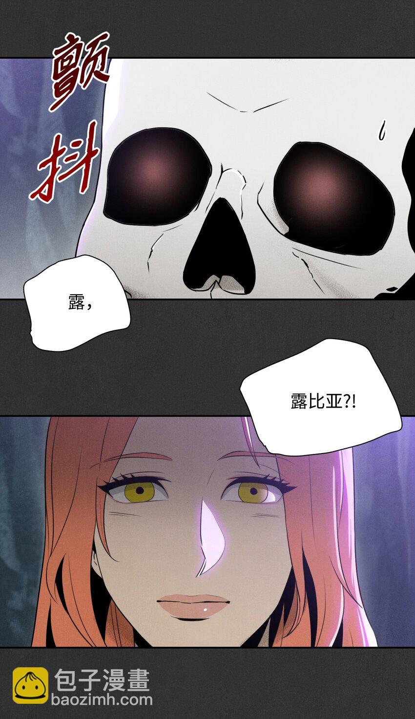 《骷髅骑士没能守住副本》18 四面楚歌 第24页