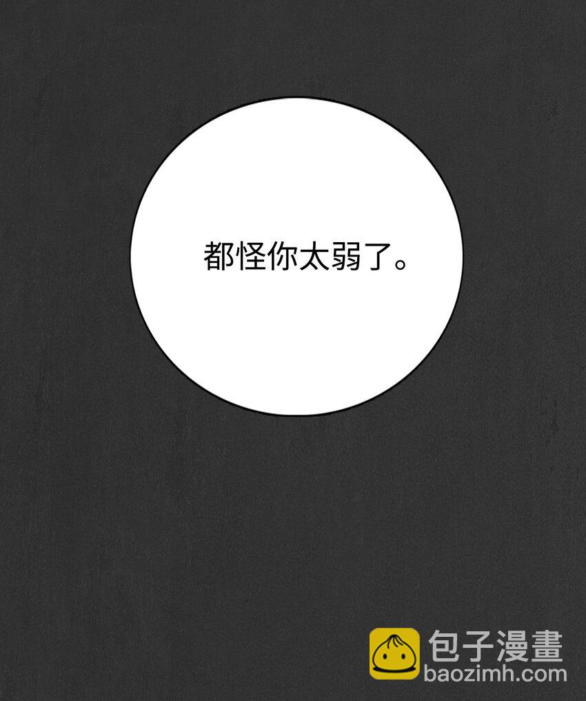 《骷髅骑士没能守住副本》18 四面楚歌 第28页