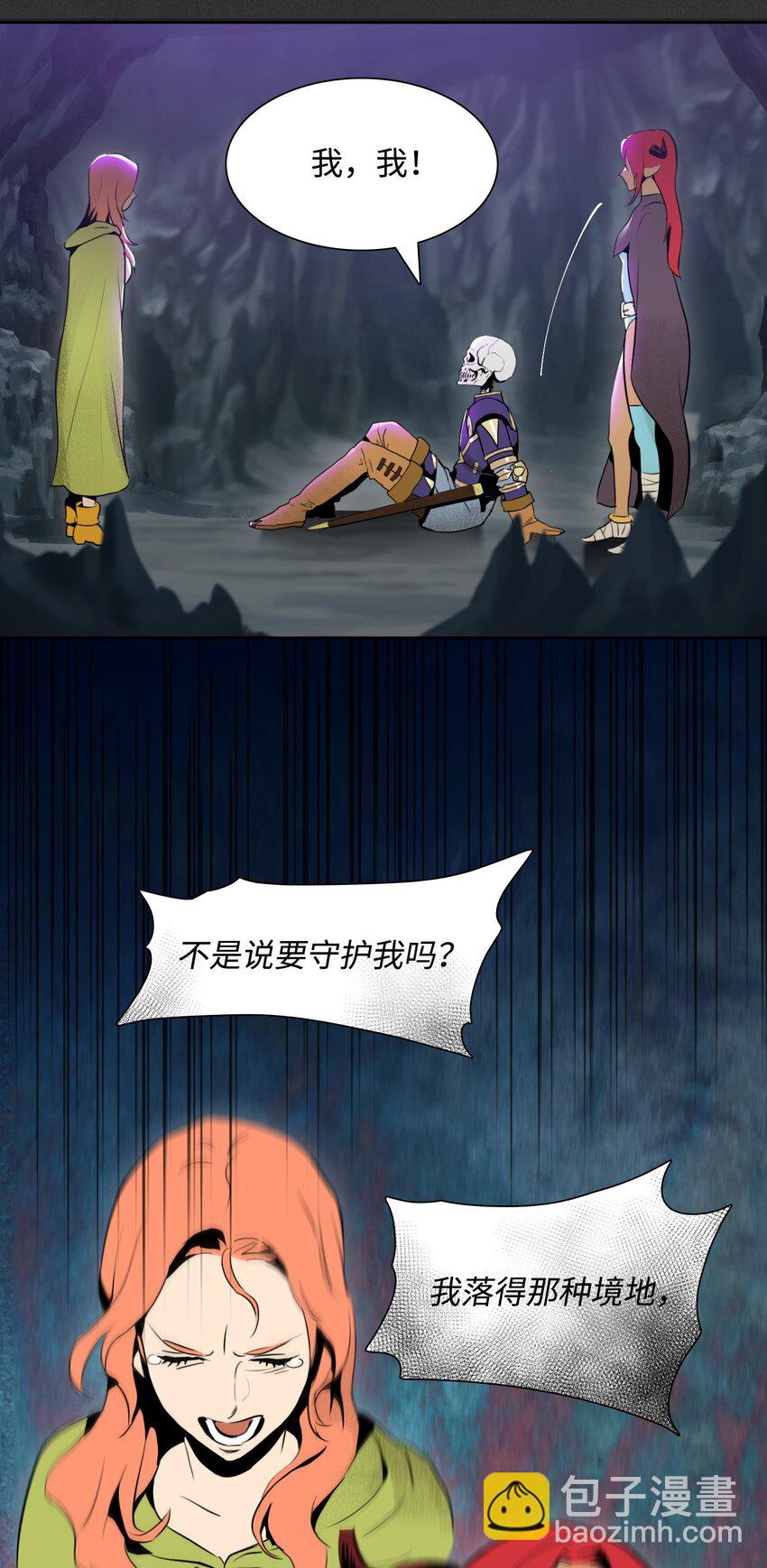 《骷髅骑士没能守住副本》18 四面楚歌 第29页