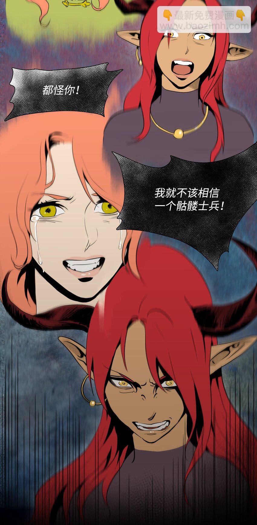 《骷髅骑士没能守住副本》18 四面楚歌 第30页