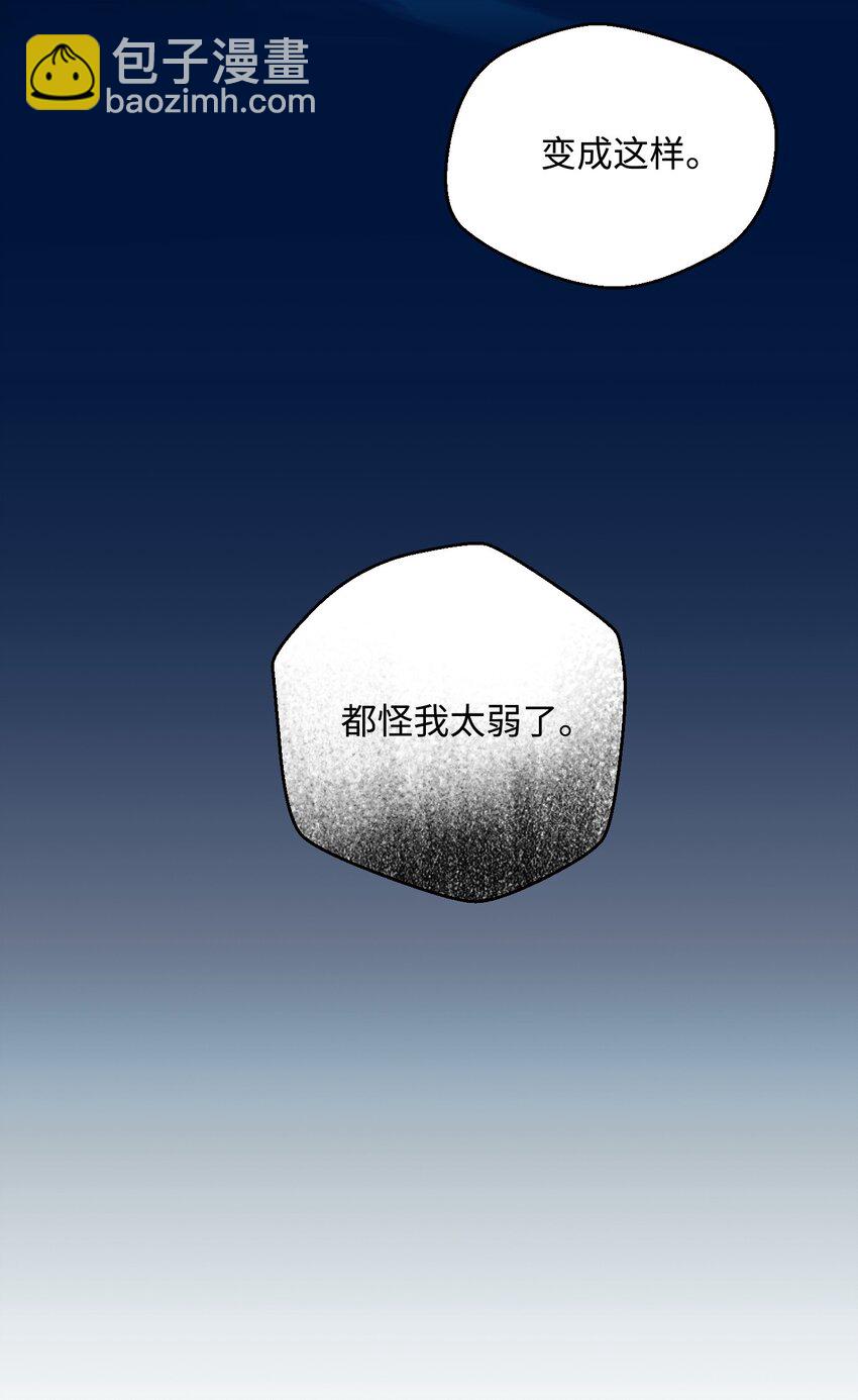 《骷髅骑士没能守住副本》18 四面楚歌 第32页