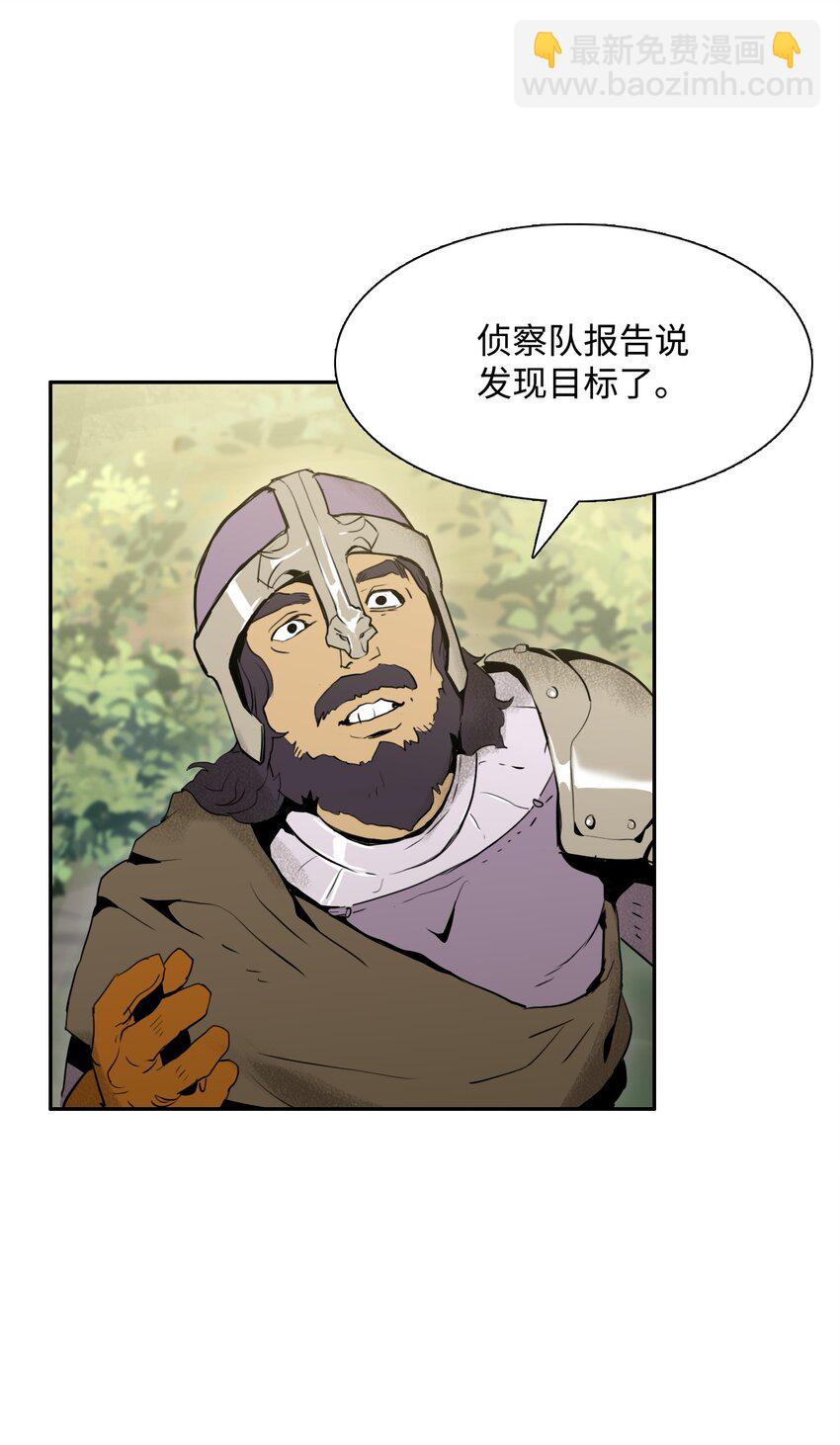 《骷髅骑士没能守住副本》18 四面楚歌 第34页
