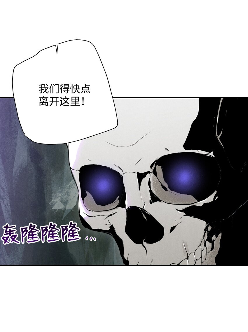 《骷髅骑士没能守住副本》18 四面楚歌 第4页