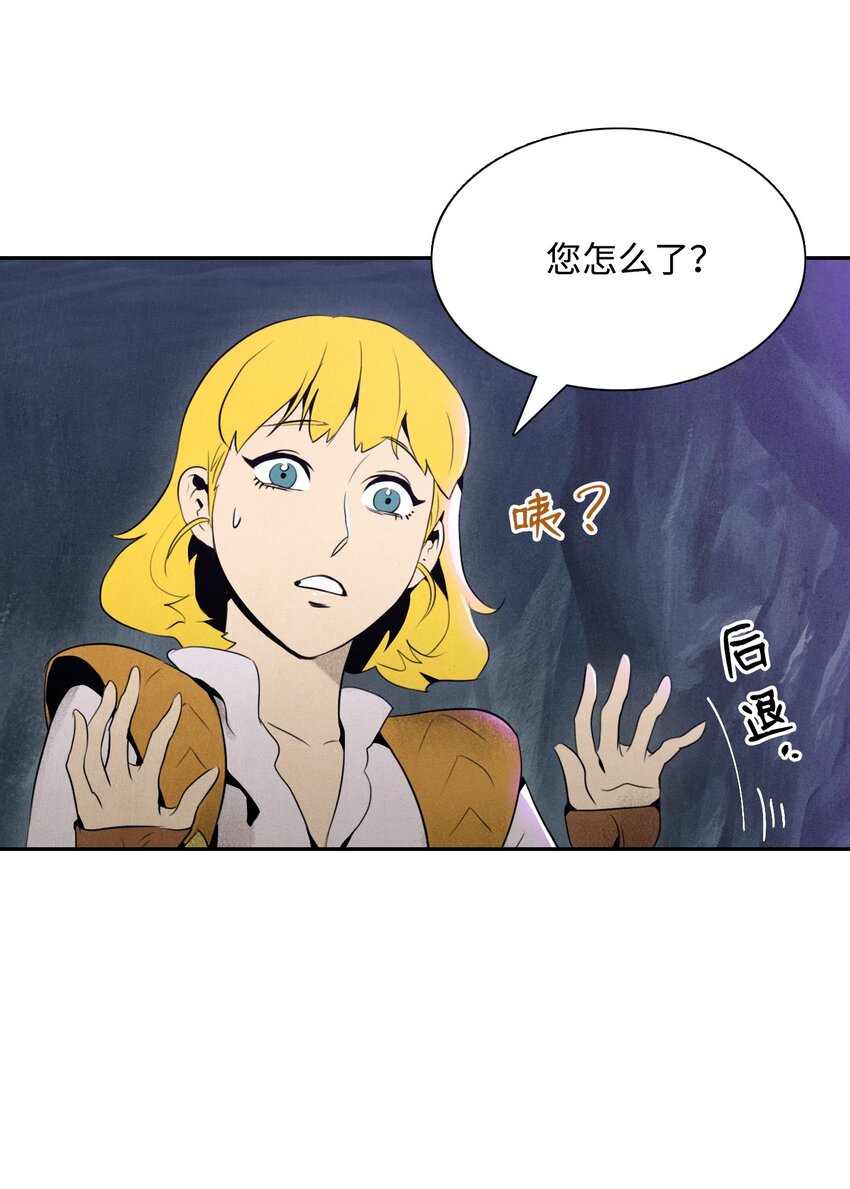 《骷髅骑士没能守住副本》18 四面楚歌 第7页