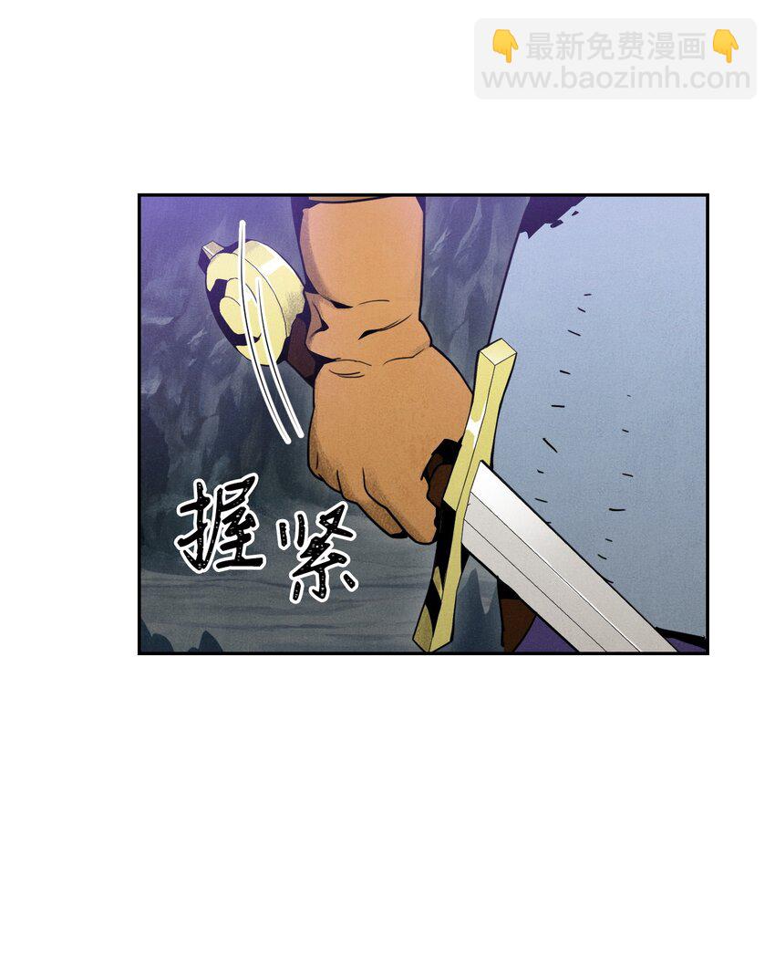 《骷髅骑士没能守住副本》18 四面楚歌 第8页