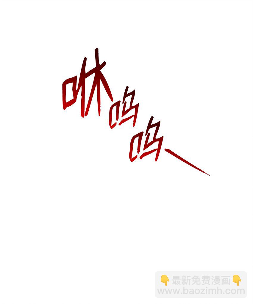《骷髅骑士没能守住副本》19 苏醒 第11页