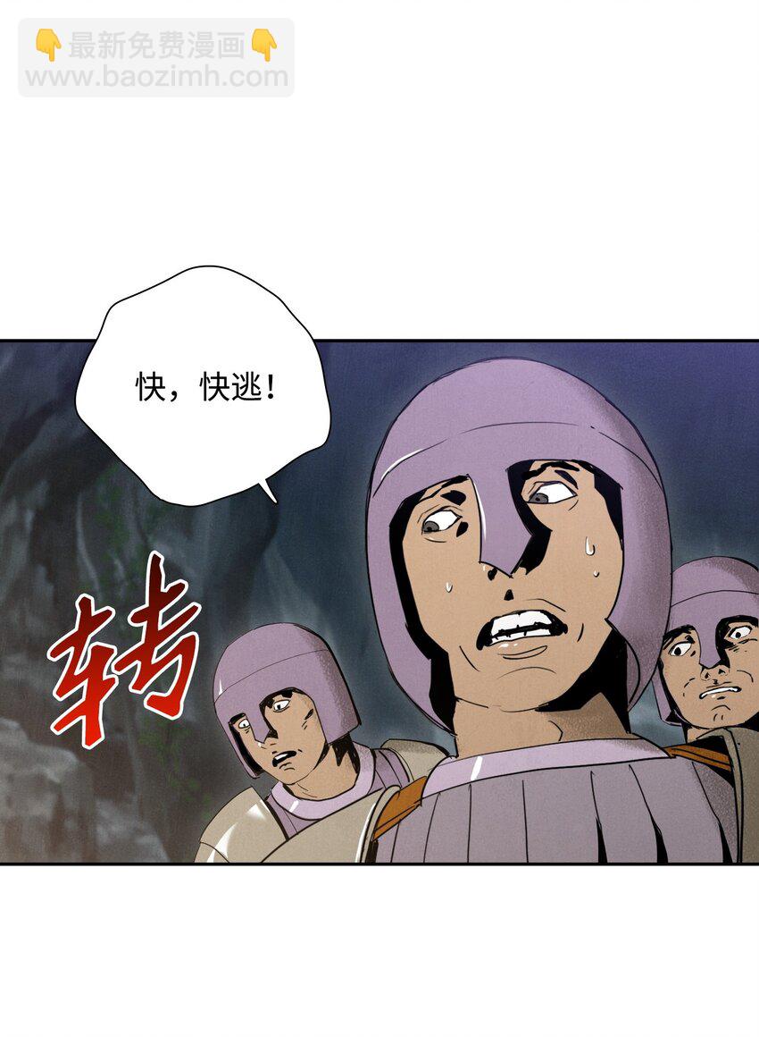 《骷髅骑士没能守住副本》19 苏醒 第13页