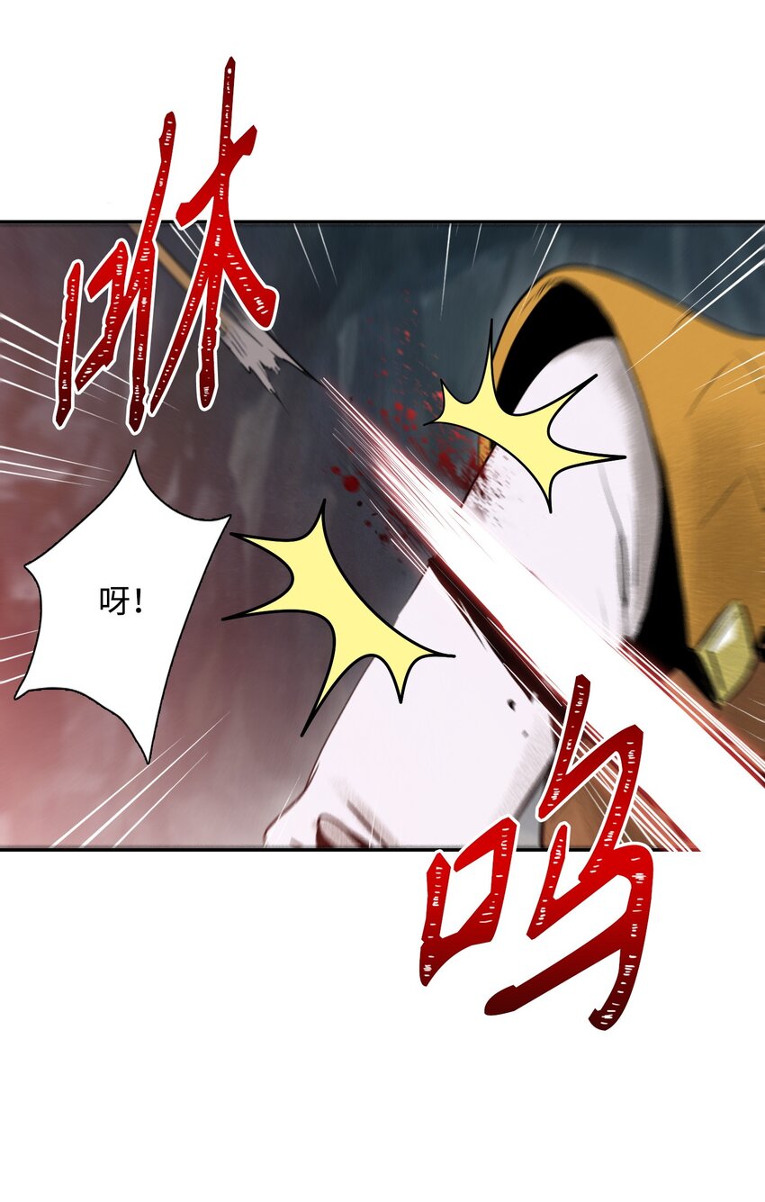 《骷髅骑士没能守住副本》19 苏醒 第17页