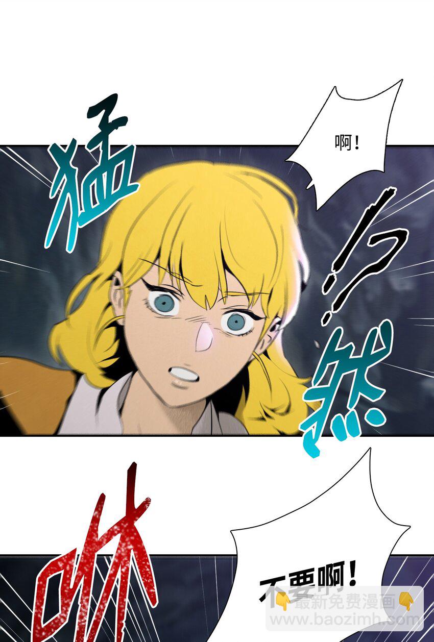 《骷髅骑士没能守住副本》19 苏醒 第23页