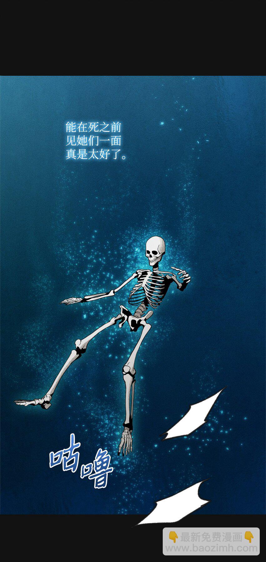 《骷髅骑士没能守住副本》19 苏醒 第28页