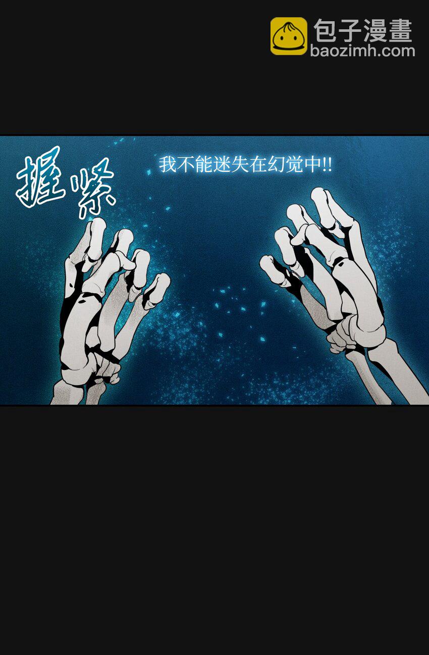 《骷髅骑士没能守住副本》19 苏醒 第32页