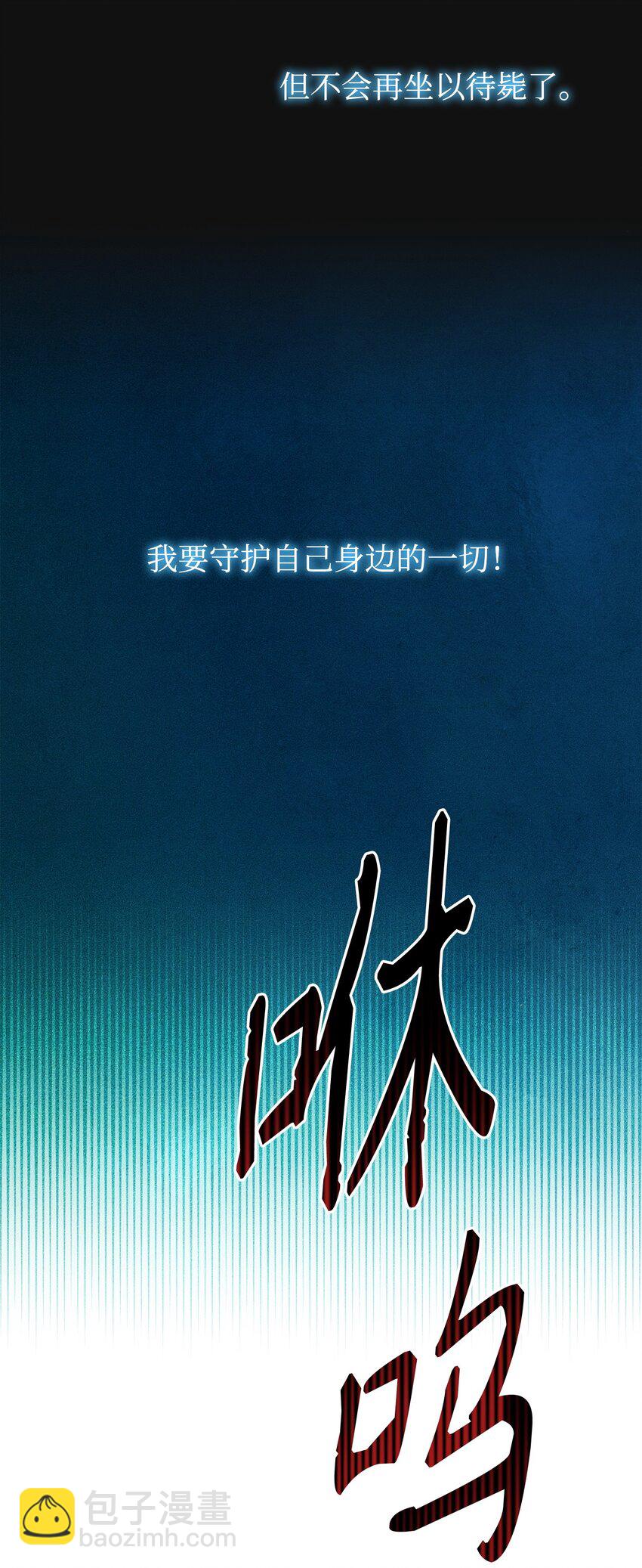 《骷髅骑士没能守住副本》19 苏醒 第34页