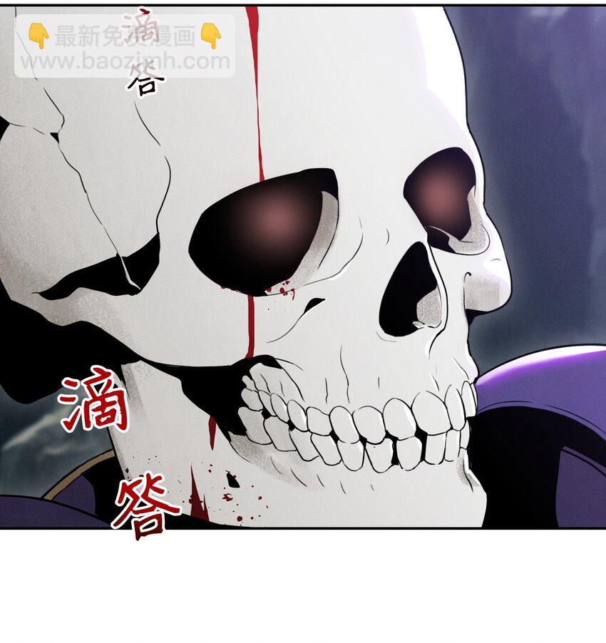 《骷髅骑士没能守住副本》19 苏醒 第35页
