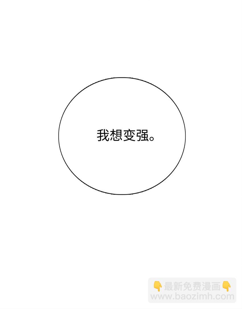 《骷髅骑士没能守住副本》19 苏醒 第5页