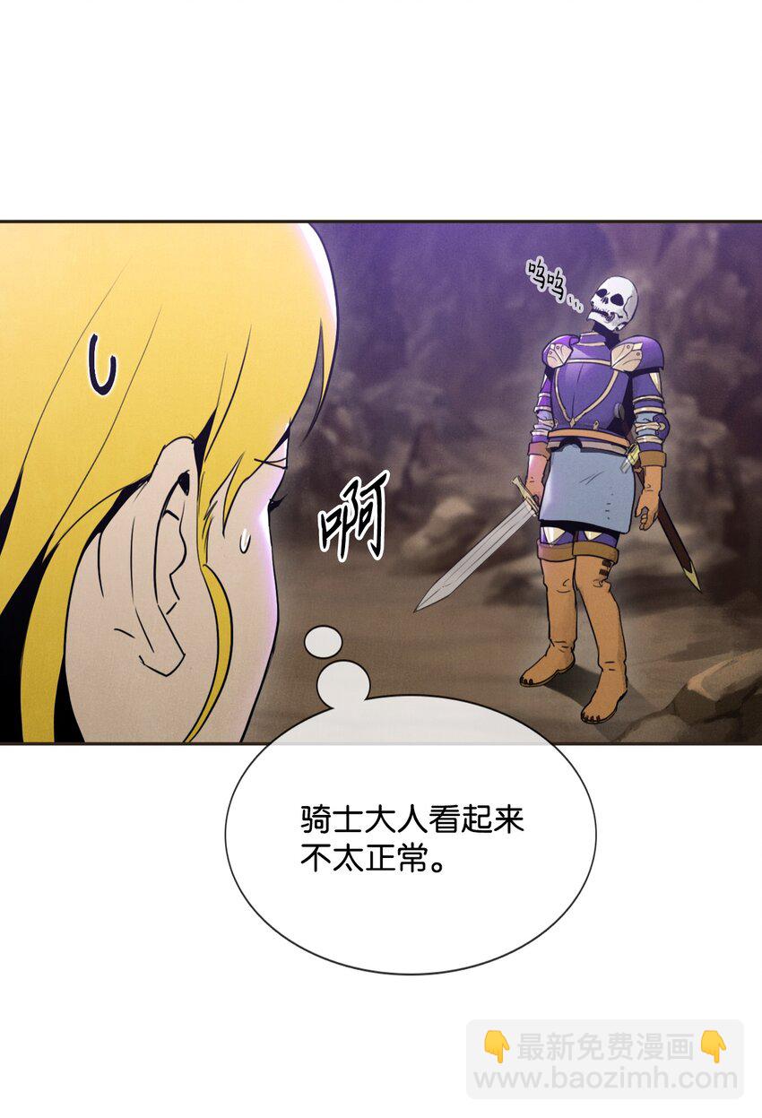 《骷髅骑士没能守住副本》19 苏醒 第8页