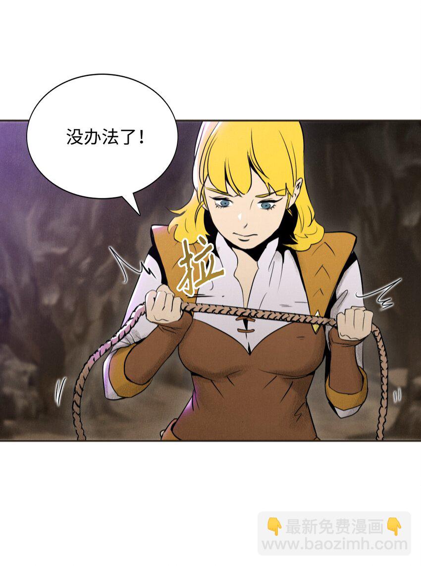 《骷髅骑士没能守住副本》19 苏醒 第9页
