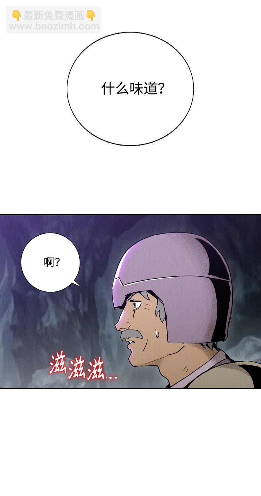 《骷髅骑士没能守住副本》20 逃离 第10页