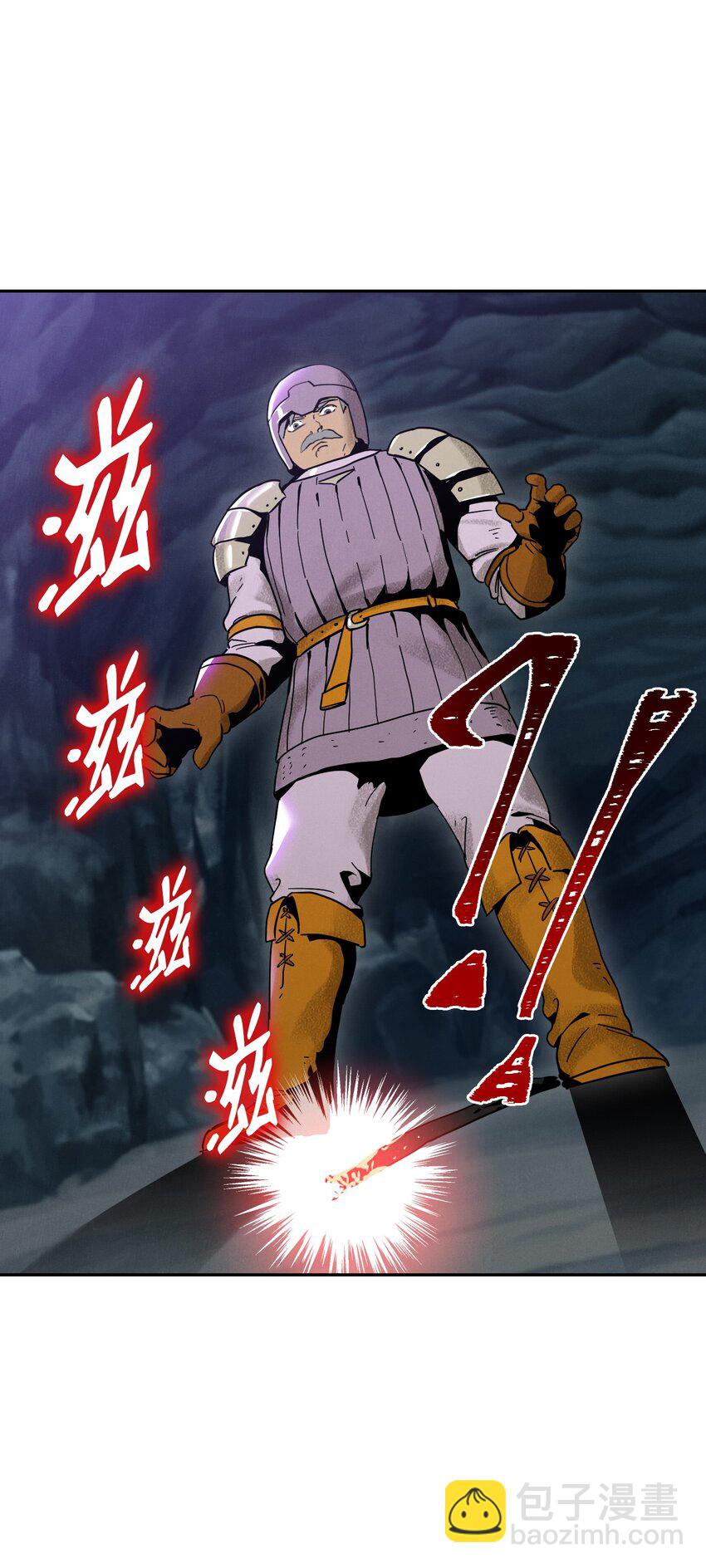 《骷髅骑士没能守住副本》20 逃离 第11页