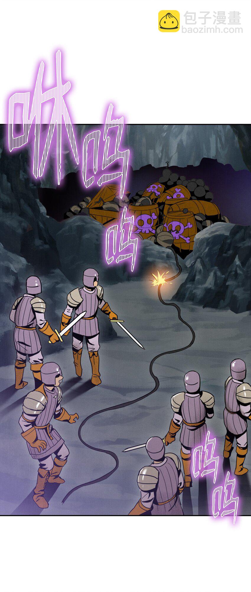 《骷髅骑士没能守住副本》20 逃离 第13页