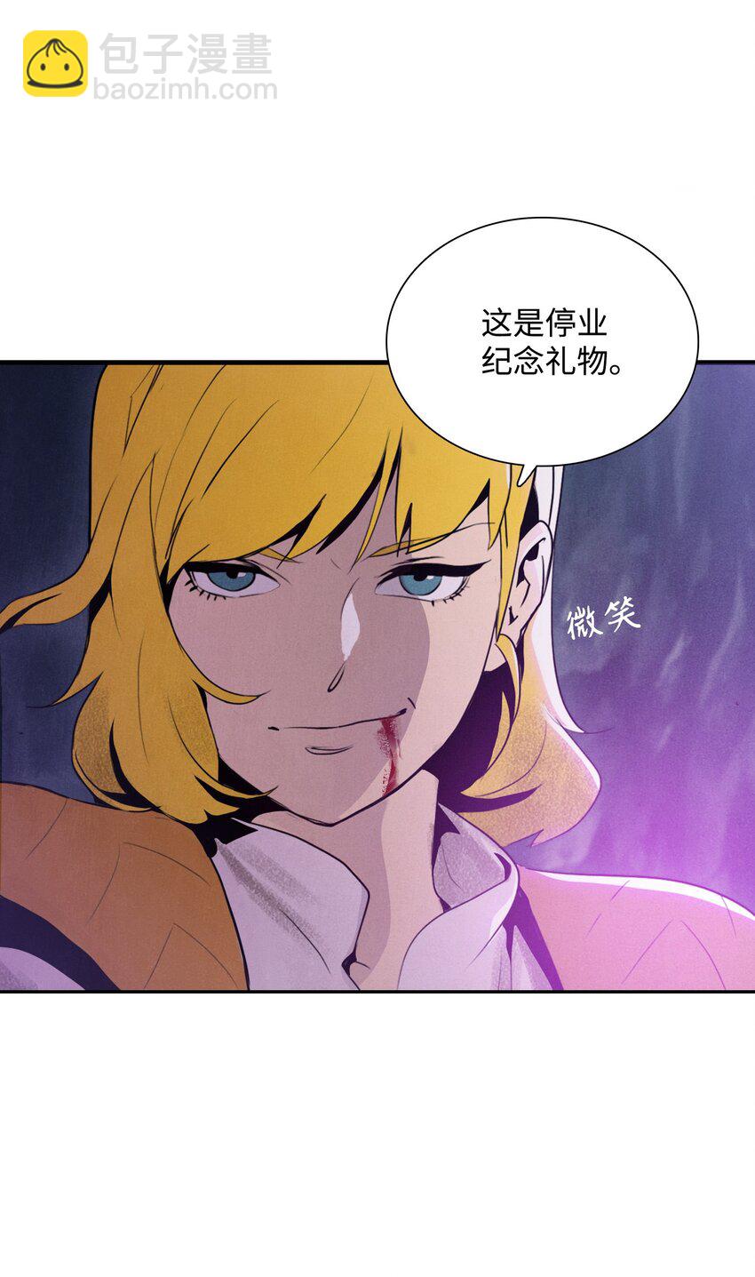 《骷髅骑士没能守住副本》20 逃离 第14页