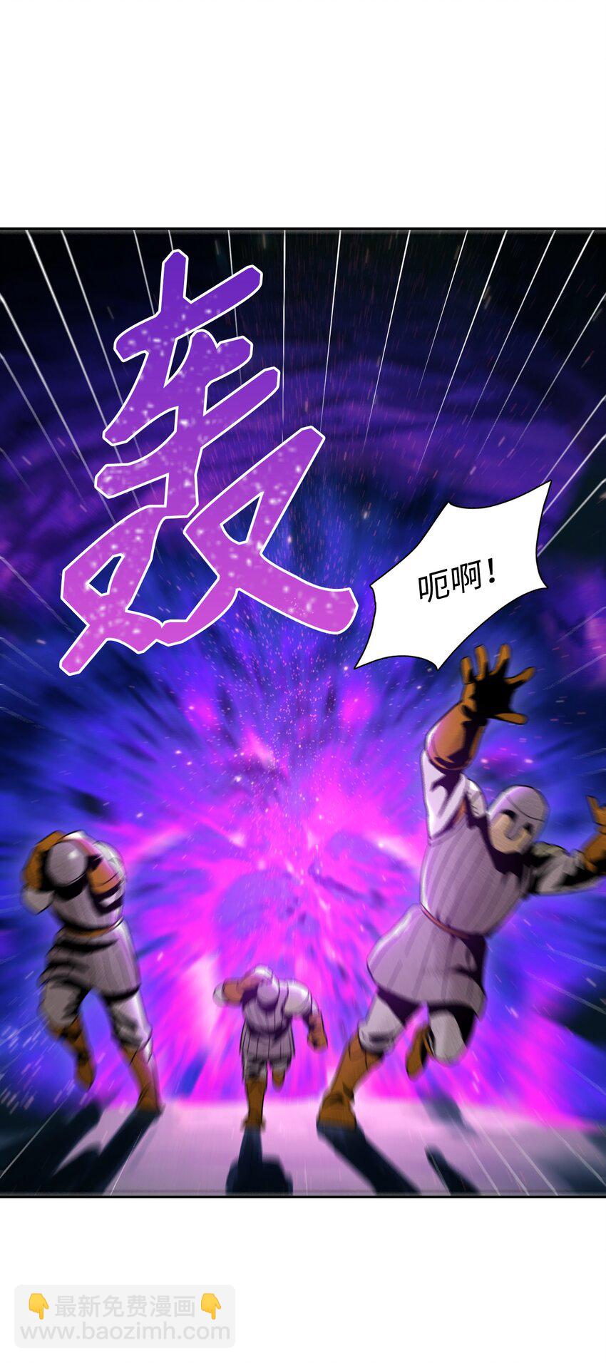《骷髅骑士没能守住副本》20 逃离 第15页