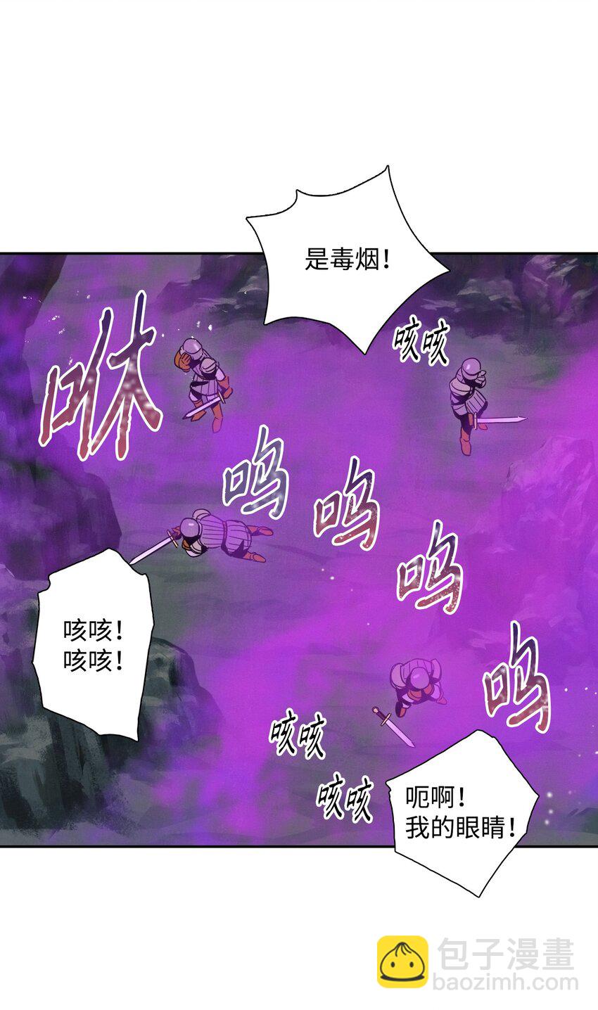 《骷髅骑士没能守住副本》20 逃离 第16页