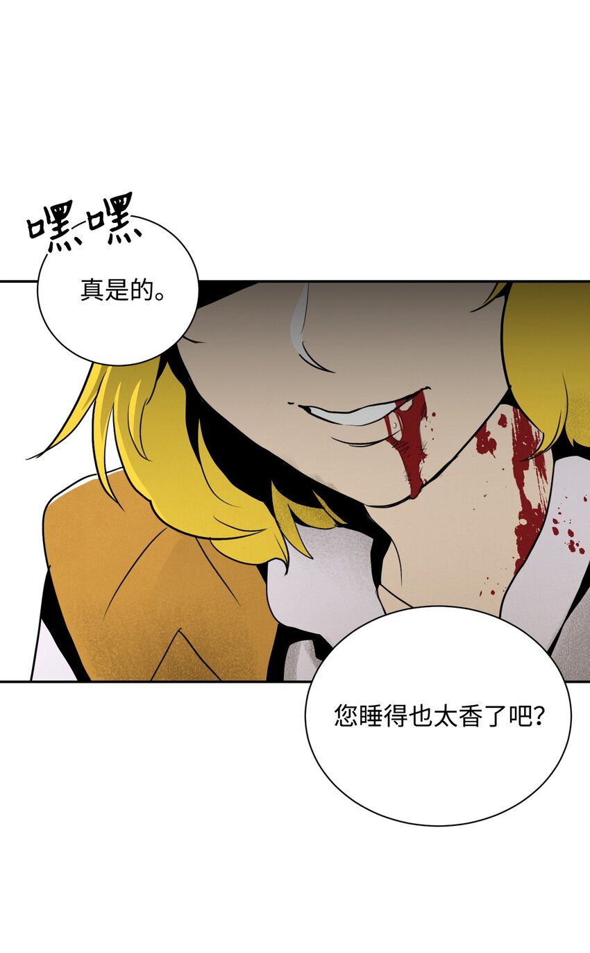 《骷髅骑士没能守住副本》20 逃离 第1页