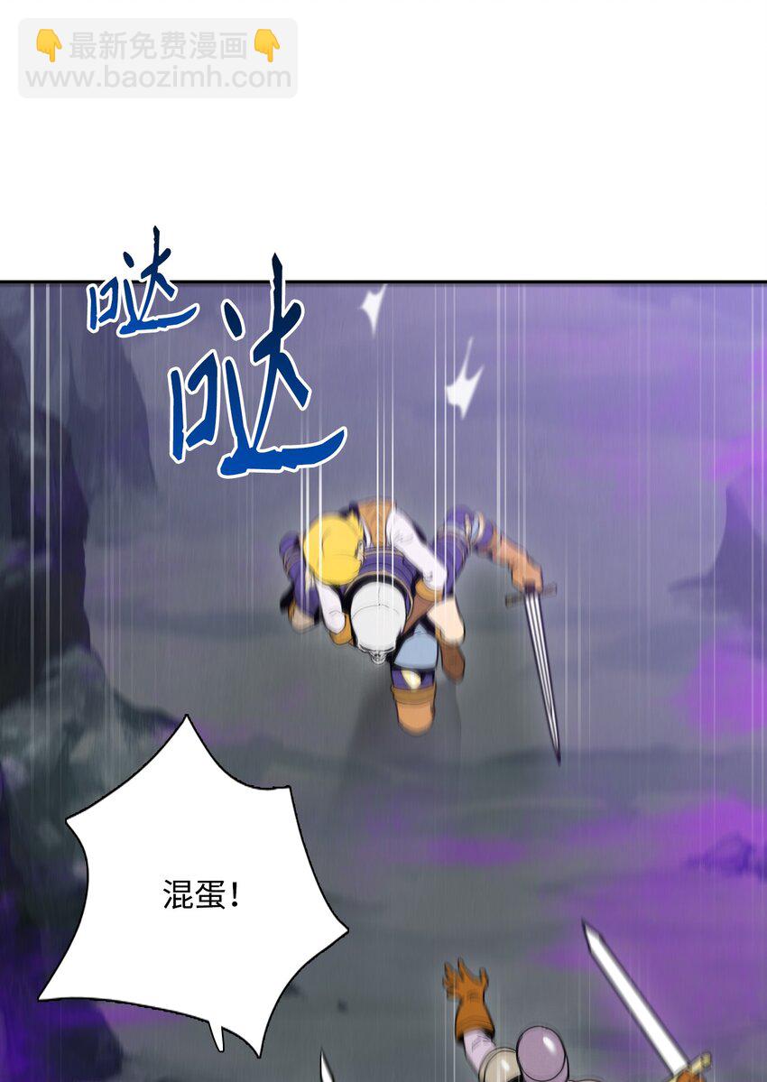 《骷髅骑士没能守住副本》20 逃离 第21页