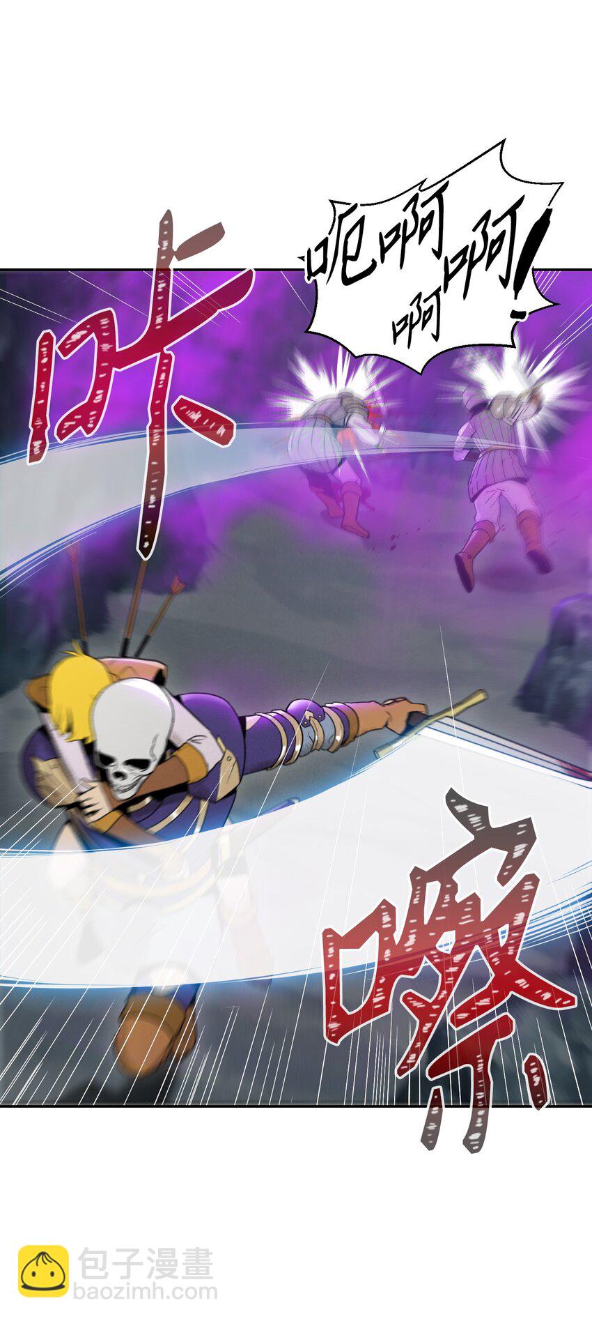 《骷髅骑士没能守住副本》20 逃离 第24页