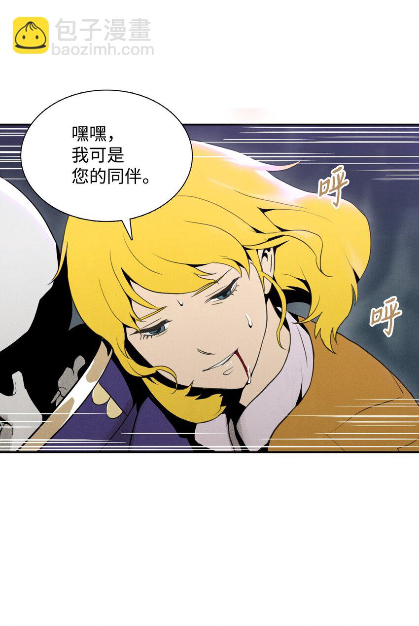 《骷髅骑士没能守住副本》20 逃离 第27页