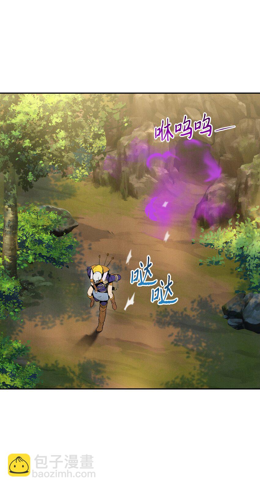 《骷髅骑士没能守住副本》20 逃离 第29页