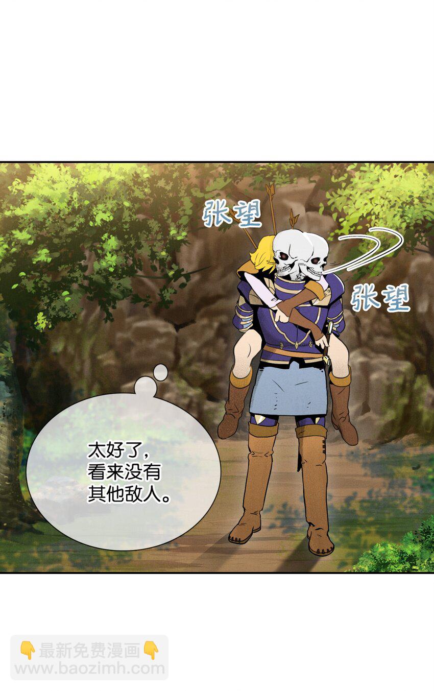 《骷髅骑士没能守住副本》20 逃离 第30页