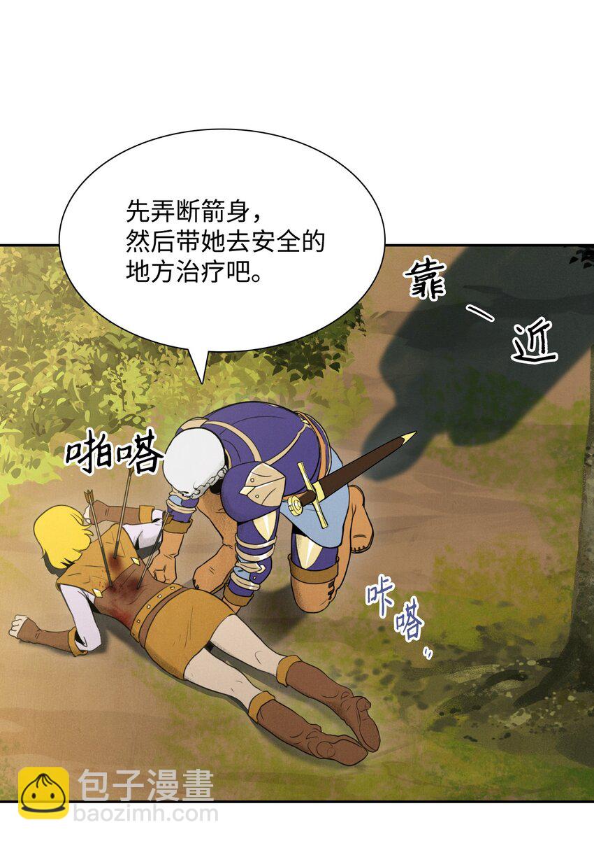 《骷髅骑士没能守住副本》20 逃离 第31页