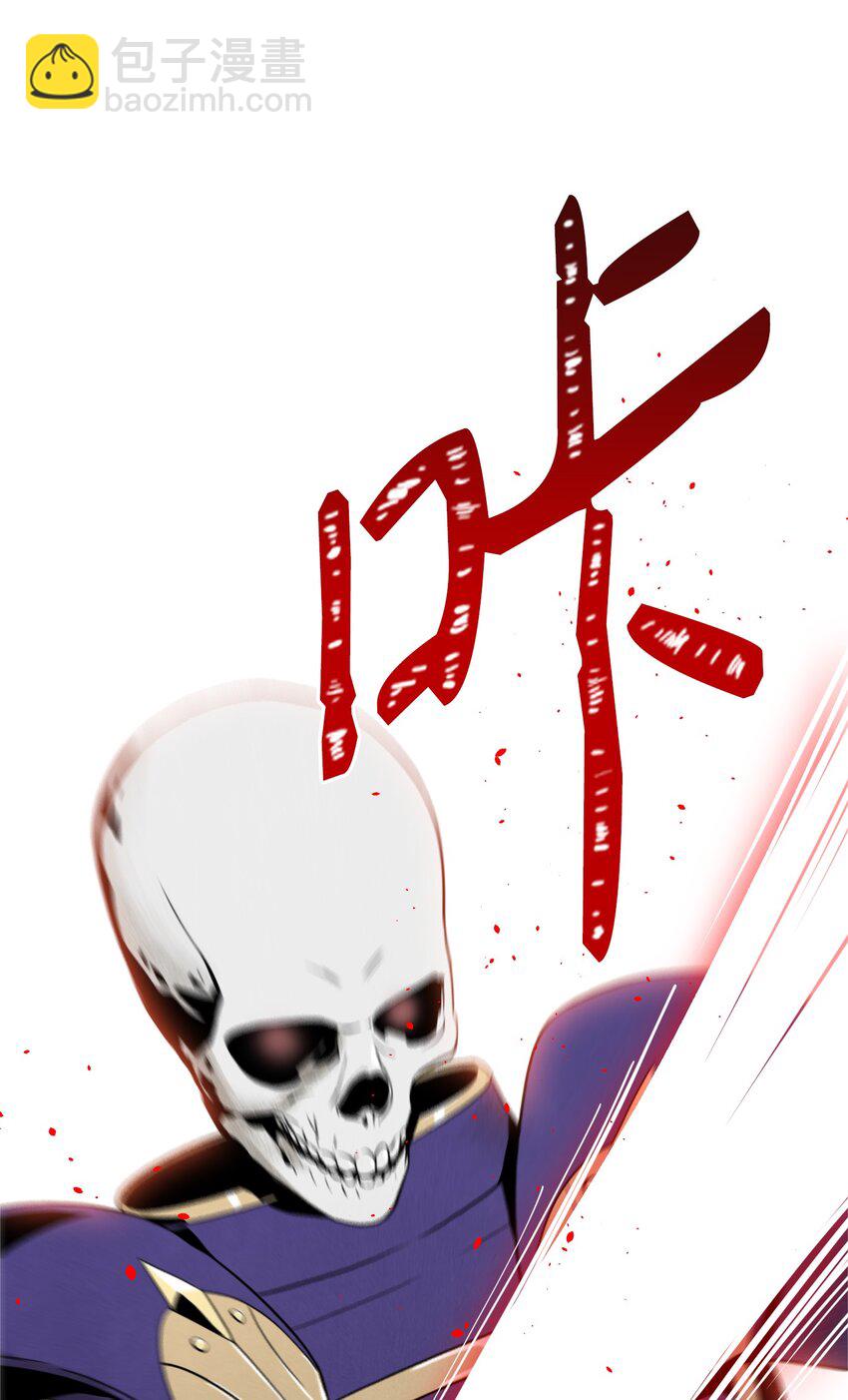 《骷髅骑士没能守住副本》20 逃离 第33页