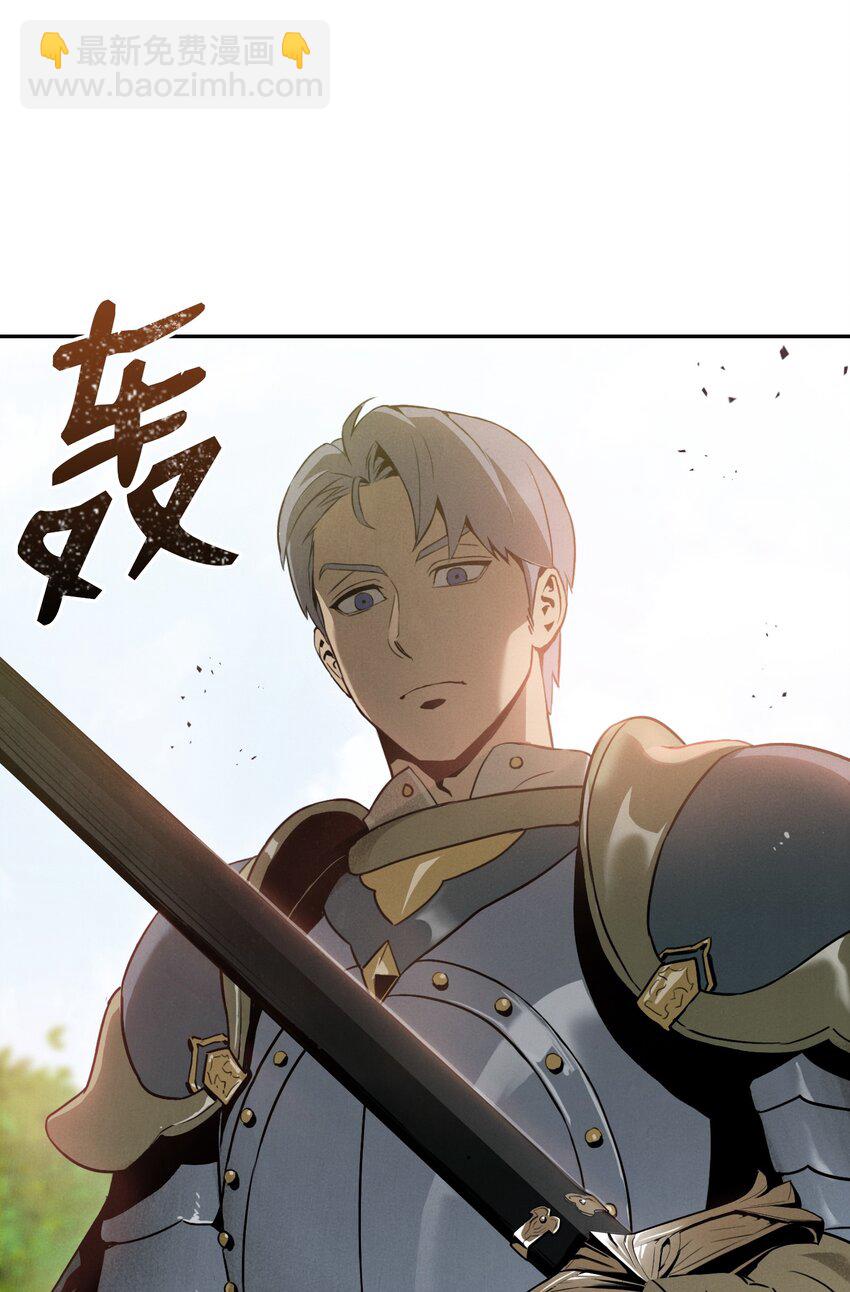《骷髅骑士没能守住副本》20 逃离 第36页