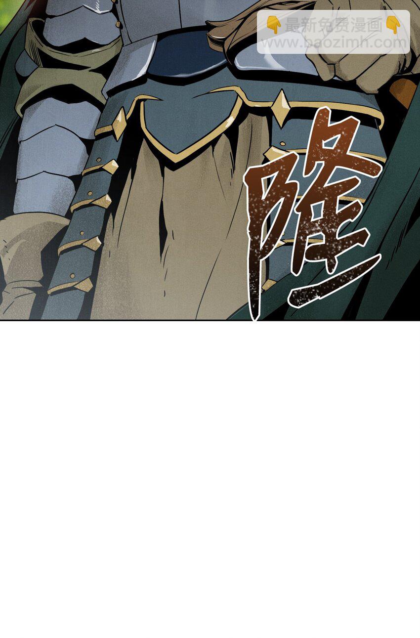 《骷髅骑士没能守住副本》20 逃离 第37页