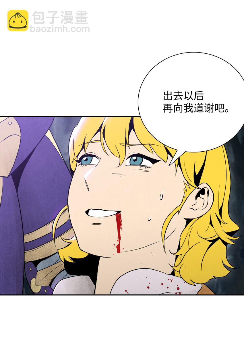 《骷髅骑士没能守住副本》20 逃离 第4页