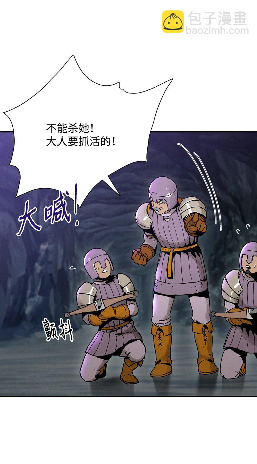 《骷髅骑士没能守住副本》20 逃离 第5页