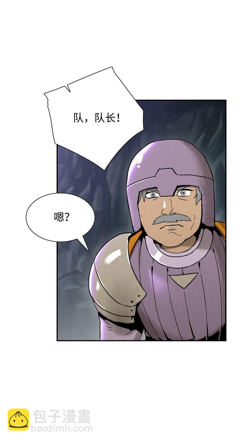 《骷髅骑士没能守住副本》20 逃离 第6页