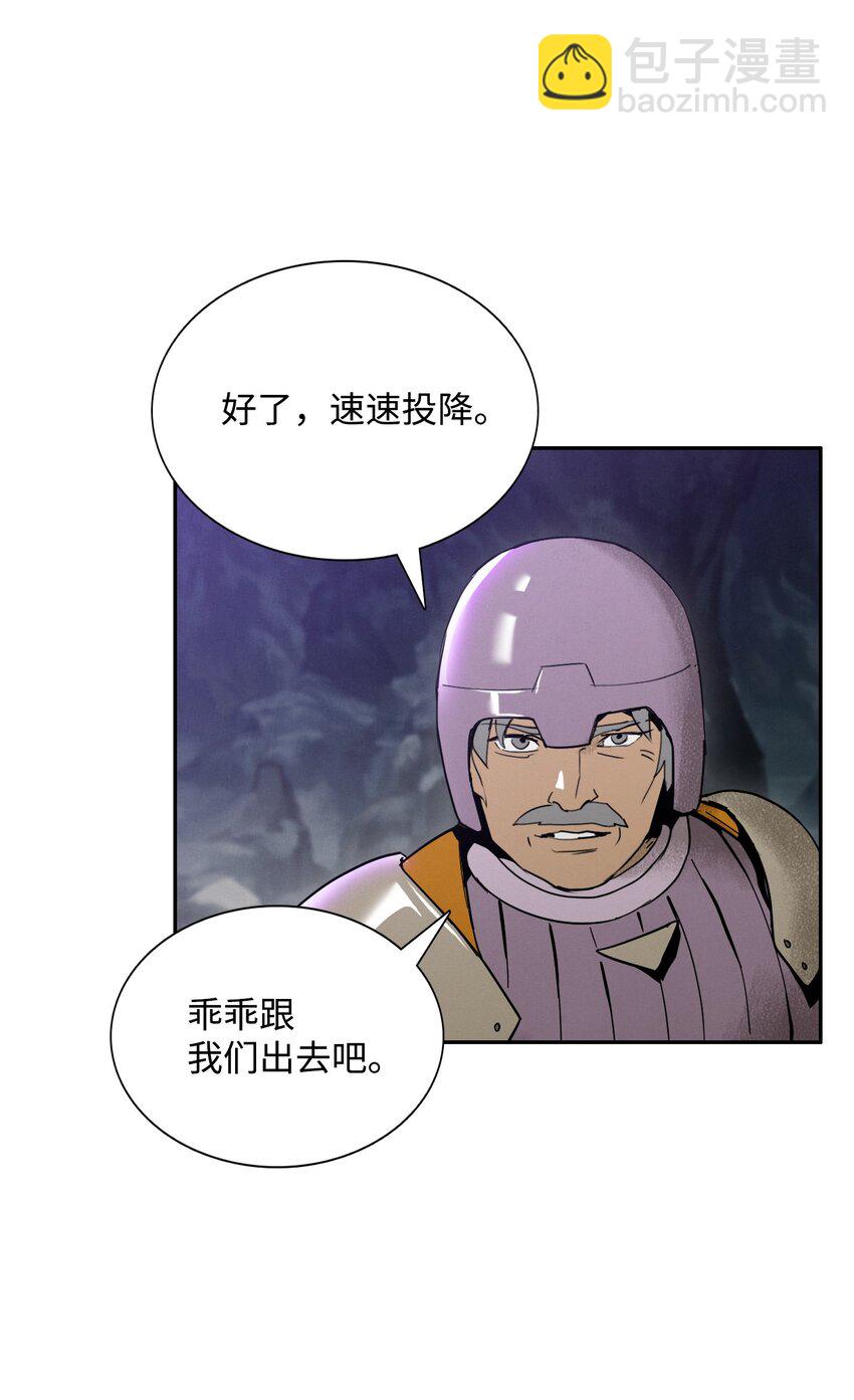 《骷髅骑士没能守住副本》20 逃离 第8页