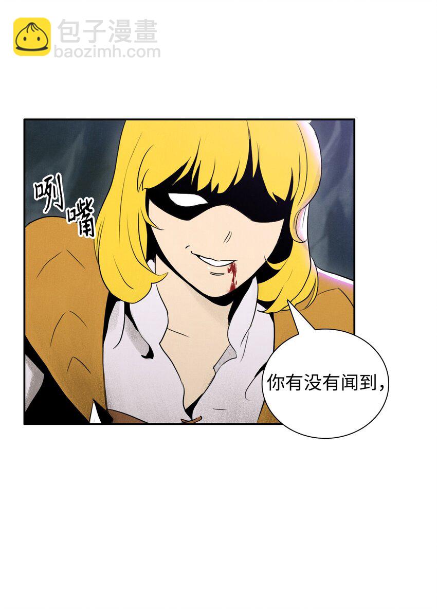 《骷髅骑士没能守住副本》20 逃离 第9页