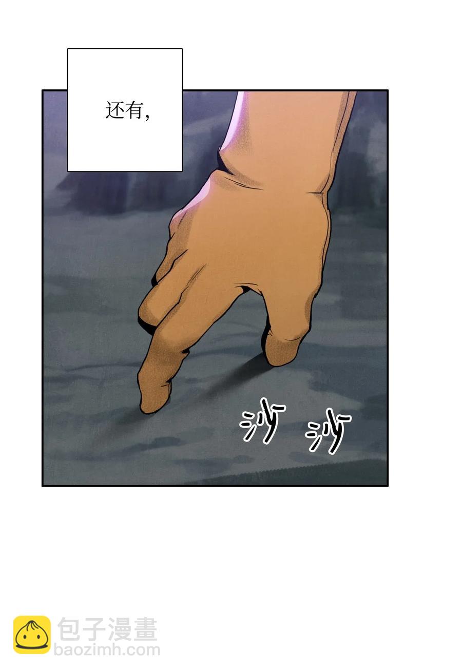《骷髅骑士没能守住副本》23 留下遗憾的地方 第10页